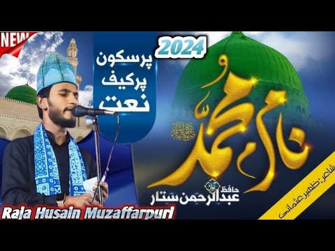 Dekhne Sarkar ki turbat Madina jaeye 2024 ki Naat sharif. l. Raja Husain Muzaffarpuri New Kalam