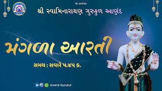 Mangla Aarati | 14-07-26
