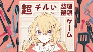 【A Little to the Left】レベル全クリアするぞ～！【にじさんじ/東堂コハク】