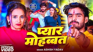 #Aashish Yadav | दुनिया दुशमनमा करनमा | #Shweta Sargam | Duniya Dushmanma Karanma | Maghi Sad Song