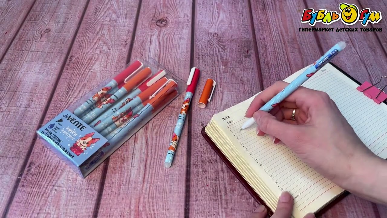 Ручка гелевая пиши-стирай Весельчак корги в ассортименте - видео Ручка гелевая пиши-стирай Весельчак корги в ассортименте - видео