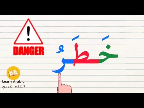 تهجئة الكلمات الثلاثية | قراءة كلمات ثلاثية  بها الحركات الفتح والكسر والضم | قراءة وتهجي