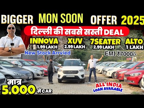 🔴दिल्ली:Biggest Used Car Sale At Jolly Motors |Delhi Car Bazar Second Hand Car in india,Used Cars😱
