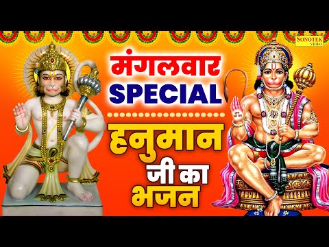 मंगलवार स्पेशल | हनुमान अमृतवाणी,कथा | Hanuman Amritwani,Katha |Nonstop Hanuman Bhajan~Chanda Bhakti