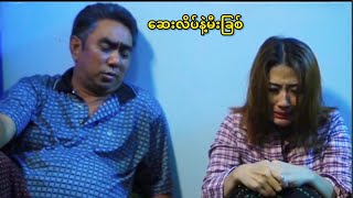 ဆေးလိပ်နဲ့မီးခြစ်