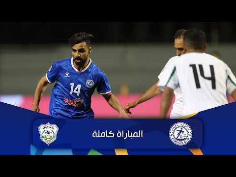 Match complet Ramtha SC - Al-Baqaa