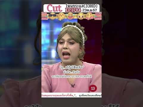 13 “กู ปฏิบัติแล้ว”