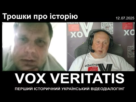Трошки про історію (з прологом і епілогом)