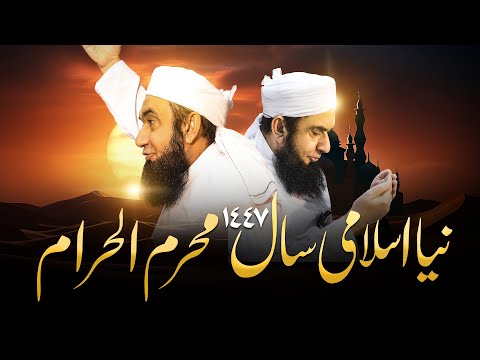 New Islamic Year 1447 | Molana Tariq Jamil