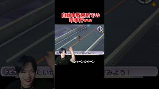 仮免まで行ったよww #ゆきドラ #妖怪ウォッチ #雑談