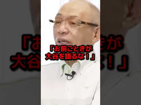 上原に対する落合の突然の一撃に解説席が凍りついた瞬間