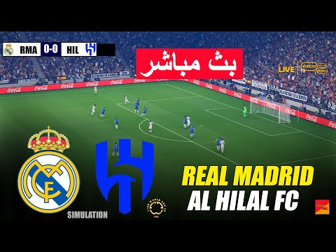 🔴ريال مدريد ضد الهلال | محاكاة لعب eFootball PES 21
