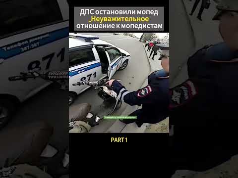 часть 2 неуважение дпс