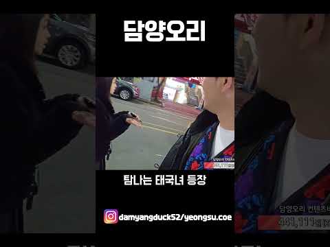 여기가 한국인지 태국인지 감 안잡히냐??