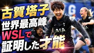 【WSL】古賀塔子、世界最高峰WSLで証明した才能 ~ 日本からプレミアへ羽ばたく20歳の挑戦