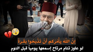 ياا اللة علي الخشوووع و الراااحة النفسية العجيييبة...لو عاوز تنام مرتاح إسمعها يوميا قبل النوم 😯😔
