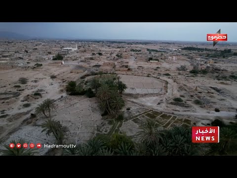 التوسع العمراني في حضرموت .. خطر يهدد الأراضي الزراعية