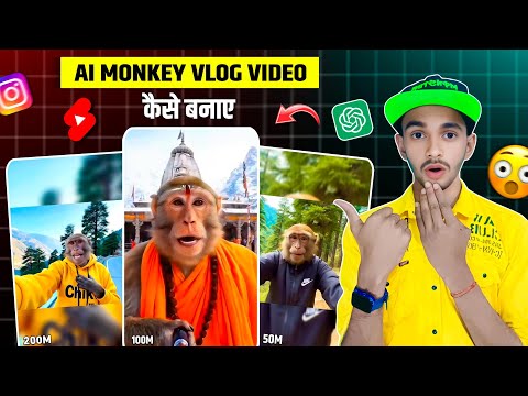 Monkey vlog video kaise banaye | How to make monkey vlog with ai | Monkey vlog kaise banaye