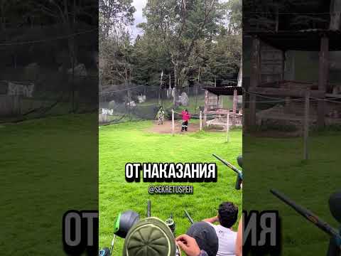 Наказали за жульничество... #пейнтбол #спорт #мотивация #жизнь  #секретуспеха