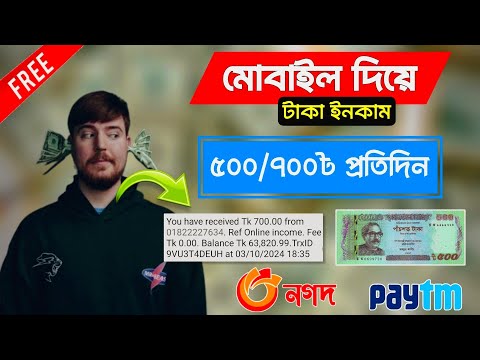 টাকা ইনকাম করার নতুন app 2024 | Online income bangla | কিভাবে টাকা ইনকাম করা যায় | taka income apps