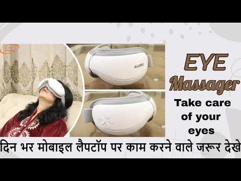 दिन भर की आँखों की थकान सिरदर्द दूर करेगा ये Eye Massager Soft Music के साथ , Eye Massage Kaise Kare