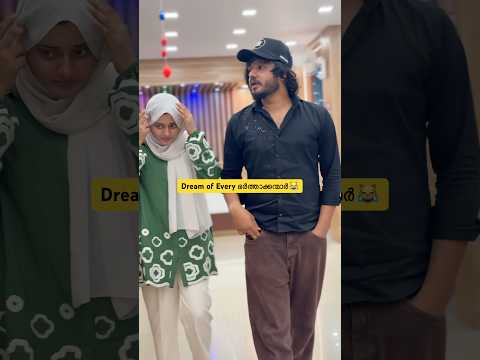 Dream of Every ഭർത്താക്കന്മാർ 😹👋🏻Wait till end #ashiiahzaanvlog #comedy #funny #trendingshorts