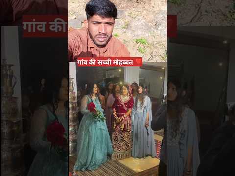गांव की सच्ची मोहब्बत आशिक से ♥️♥️ #viralshort #comedy #viral #short #youtube #shortvideo