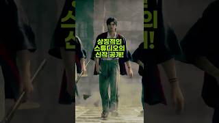 유명 스튜디오의 신작!