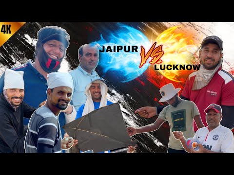 ￼ Jaipur ki number one team ~ Victory kite club versus Lucknow club kite fighting full game in 4K