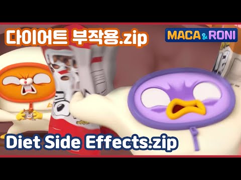 [Maca&Roni] ★compilation★ | 다이어트 부작용은 무시무시해 | The side effects of dieting are terrifying |