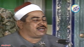 فيديو نادر ابكى كل الحاضرين 😭 أجمل تلاوة مرئية بأداء رائع متميز للشيخ محمد الطبلاوي !! جودة عالية ᴴ