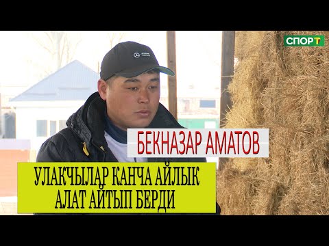 1+1 интервью/ Бекназар Аматов “Аватарды бир минип көрсөм деп кыялданам”