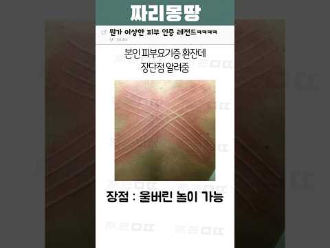 뭔가 이상한 피부 인증 레전드ㅋㅋㅋㅋ