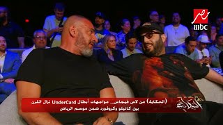 الحكاية من لاس فيجاس.. ثاني أيام أسبوع نزال القرن بين كانيلو وكروفورد