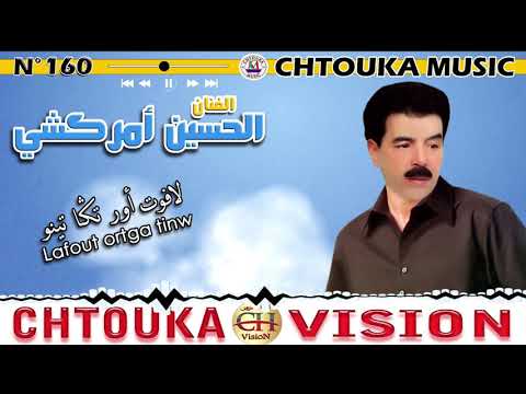 AMRRAKCHI--lafot ortga tinw--album160-- أمراكشي--لافوت أورتكا تينو
