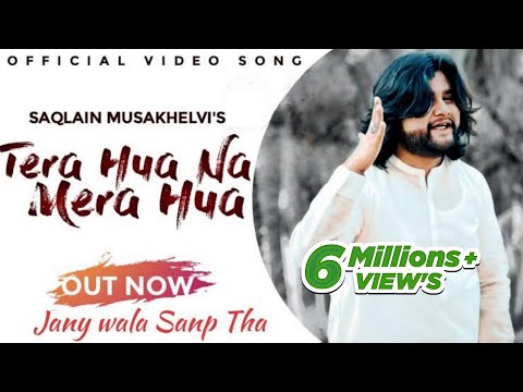 Jany Wala Sanp Tha | Official Video | Saqlain Musakhelvi Official