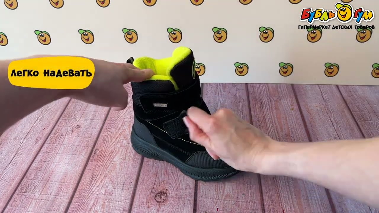 Сапоги Pasito на липучках с ярко-желтыми элементами черные - видео