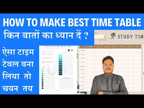 सबसे BEST TIME TABLE कैसे बनाएँ ?किन बातों का ध्यान नहीं रखने से टाइम टेबल बिगड़ जाता है ?#timetable