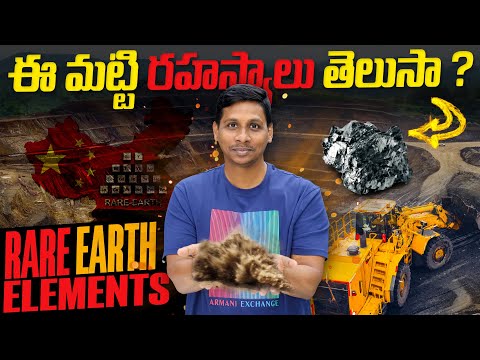 From Smartphones to Electric Cars: The Power of Rare Earths Telugu