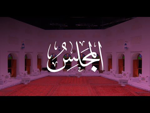 مباشر | برنامج المجلس HD