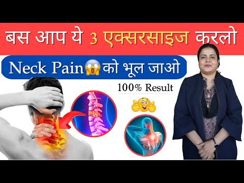 Gardan pain relief exercises by Dr Arvind Jaga Physiotherapist #neckpain