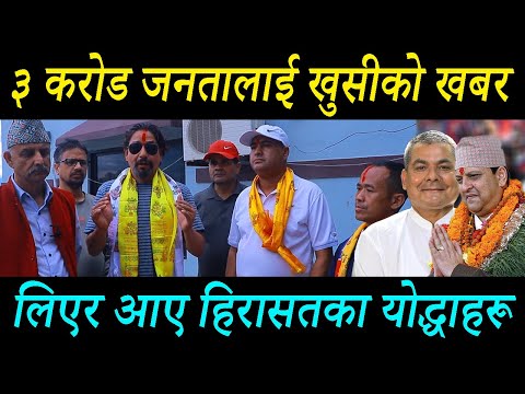 भर्खरै दुर्गा प्रसाईको आक्रमक सन्देश; ठाउँ ठाउँमा भव्य स्वागत;जेलबाटै आन्दोलन हाँक्दै दुर्गा प्रसाई?
