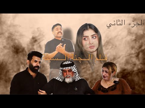 االجنه السيئه رجعت ندمانه / معانات الاب