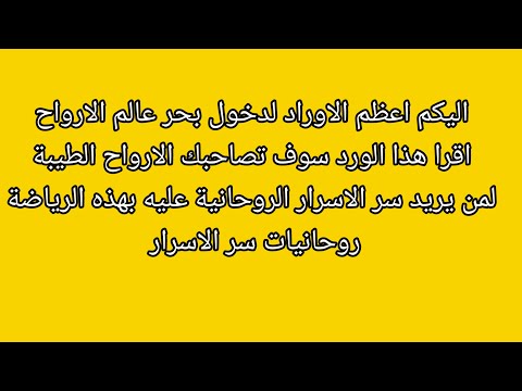 بدأت قناة "روحانيات سر الاسرار رقم 1في العالم" بثًا مباشرًا