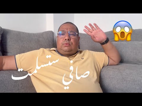 صافي ملي هكدا حتى أنا غادي نتصالح مع أم الأطفال 💃🏻
