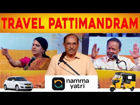 City travel Pattimandram | Pattimandram raja | Bharathy baskar | Mohana Sundaram
