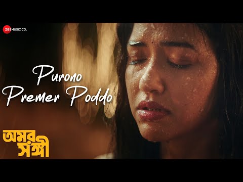 Purono Premer Poddo | Omorshongi | Arko | Vikram | Sohini | Srijani | Shomeshwar | Dibya