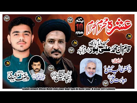#live  #Ashra  #majlis  Aza 4th #muharramulharam  2025 Ali pur #islambad