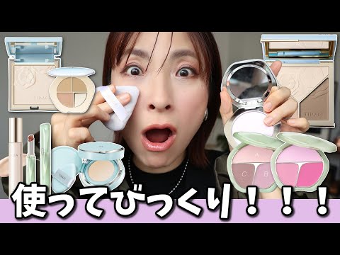 【もっとみんなに知ってほしい！】ファン急増中！TIMAGEの名品＆新商品を使ってメイク＜アラフォー＞