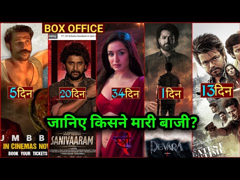 Tumbbad Box Office Collection, Stree2 Box office, Devara Movie Hindi,The Goat,Saripodhaa Sanivaaram,